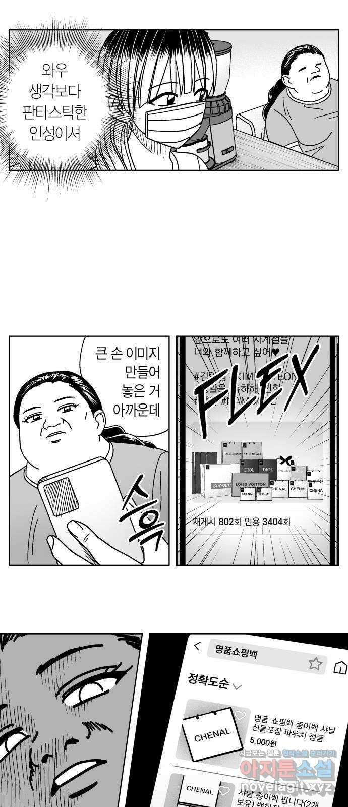 공동급식구역 28화 생일카페 8 6