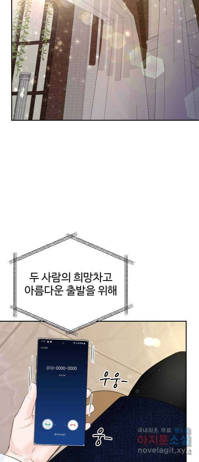 가장 썩은 것을 줄게 10화. 악수하자는 것뿐인데 2