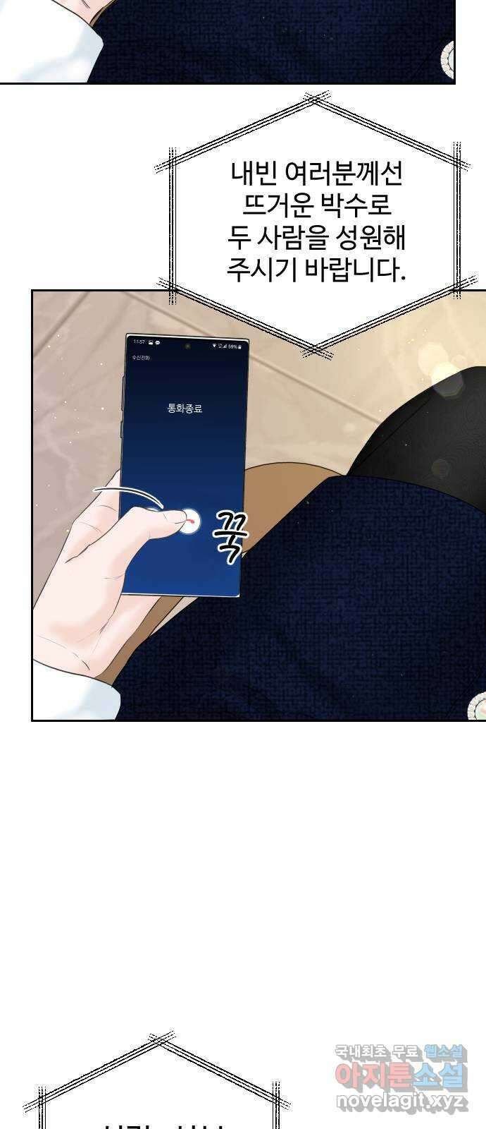 가장 썩은 것을 줄게 10화. 악수하자는 것뿐인데 3
