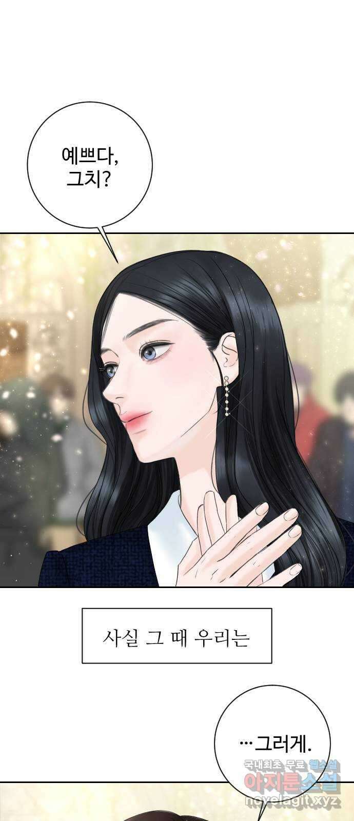 가장 썩은 것을 줄게 10화. 악수하자는 것뿐인데 5