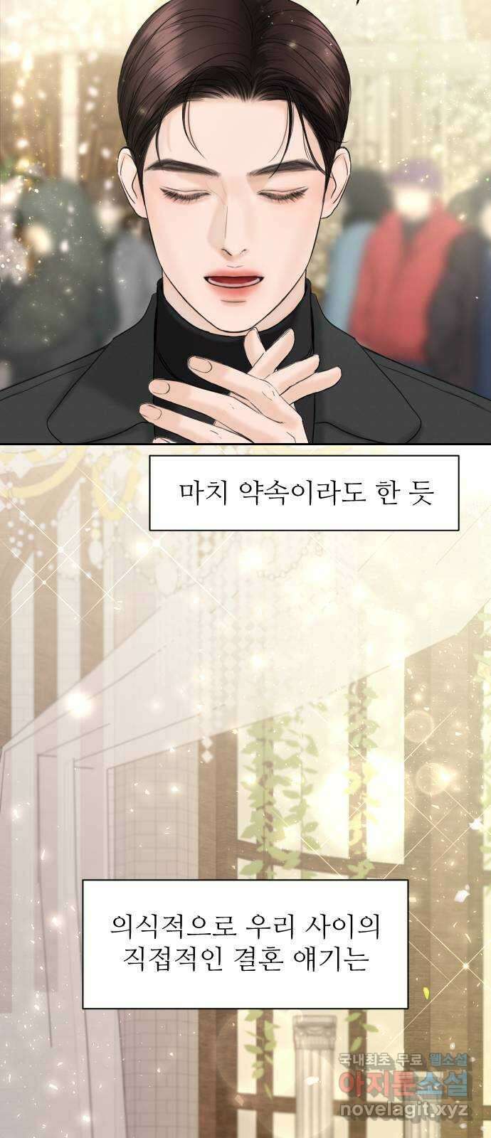 가장 썩은 것을 줄게 10화. 악수하자는 것뿐인데 6