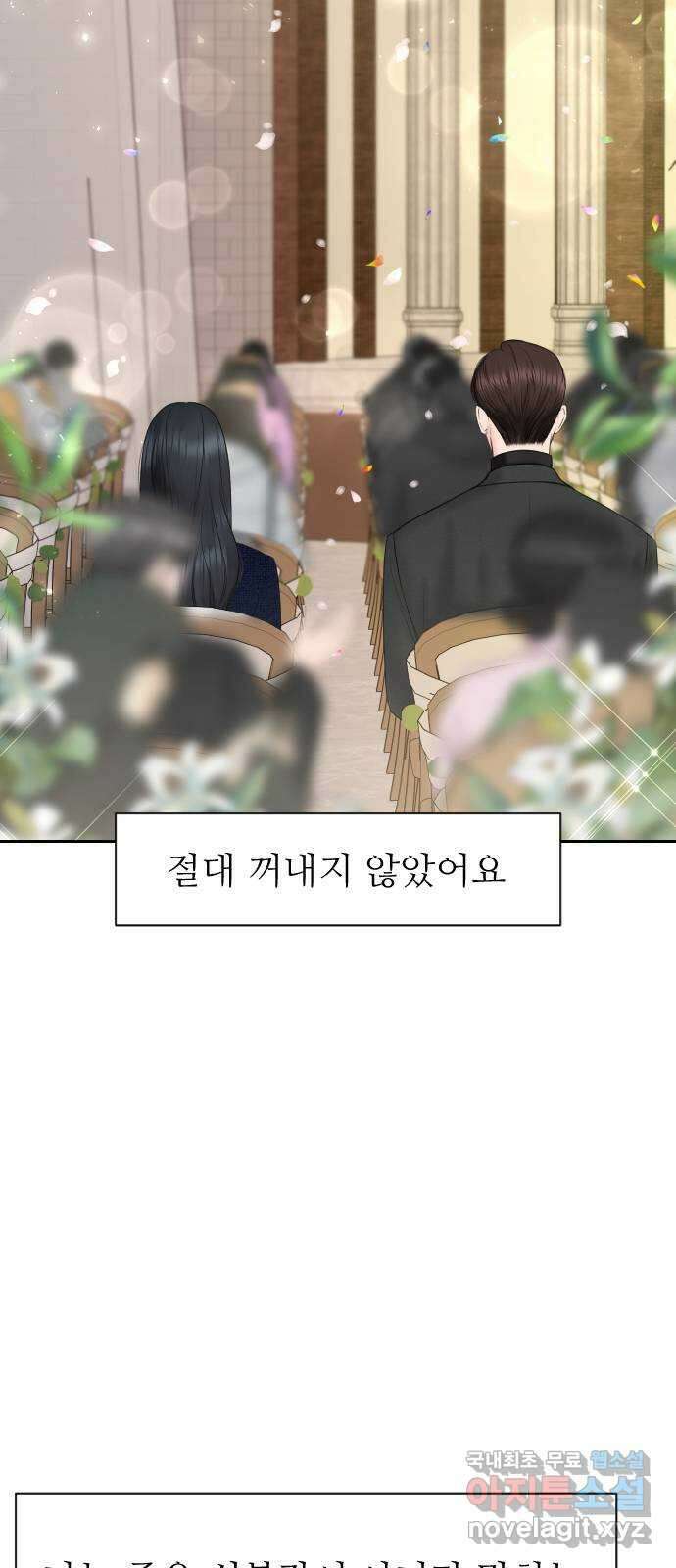 가장 썩은 것을 줄게 10화. 악수하자는 것뿐인데 7