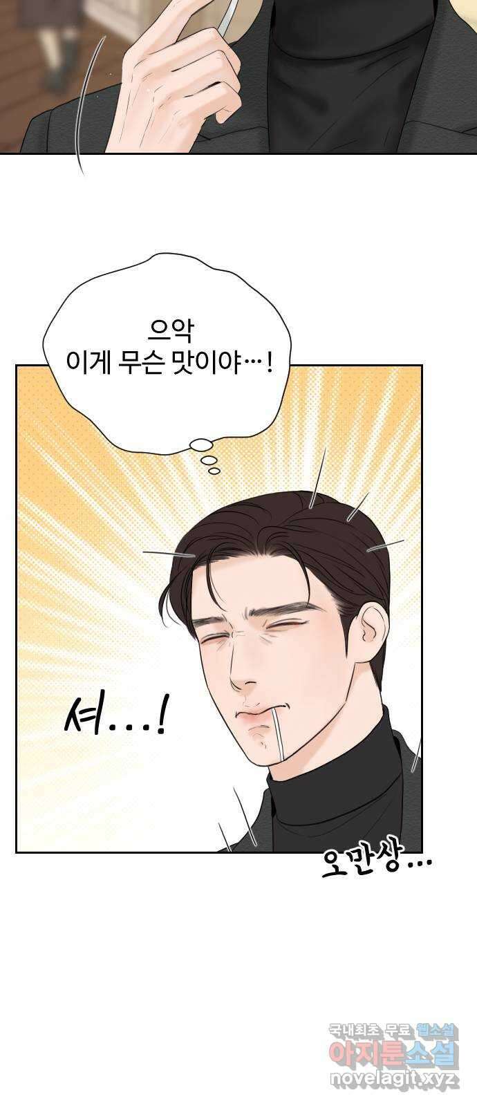 가장 썩은 것을 줄게 10화. 악수하자는 것뿐인데 13