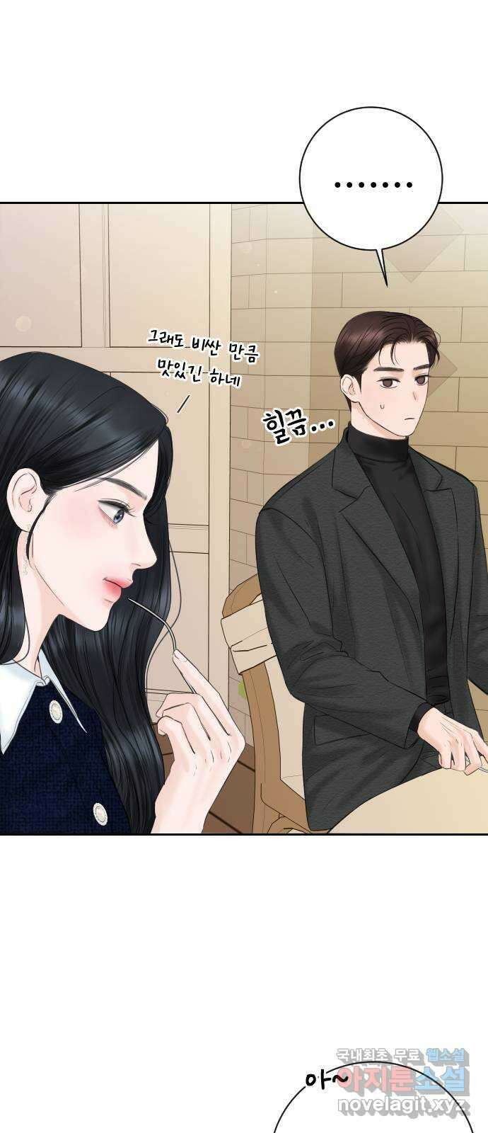 가장 썩은 것을 줄게 10화. 악수하자는 것뿐인데 14