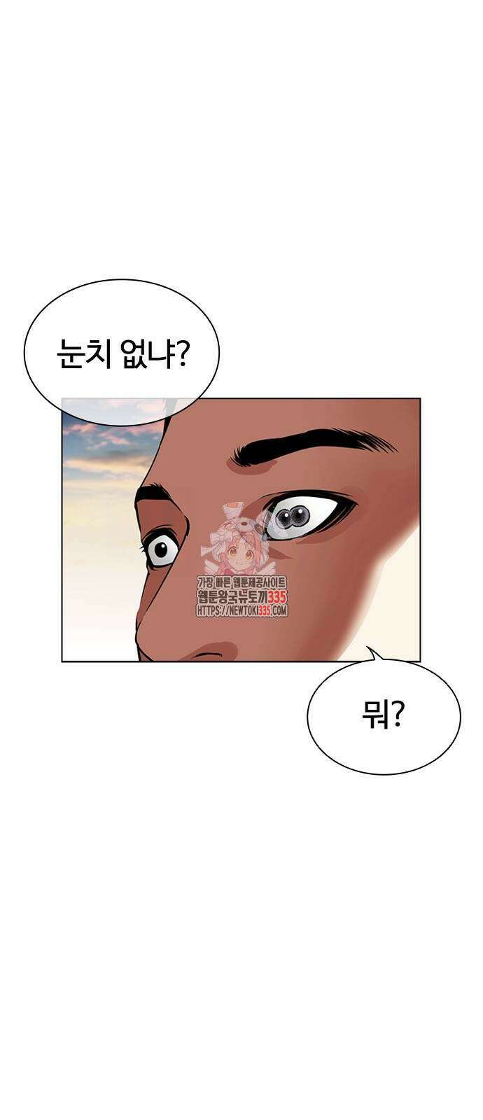 외모지상주의 498화 1