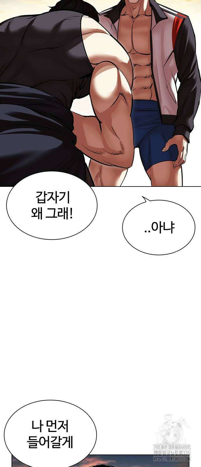 외모지상주의 498화 5
