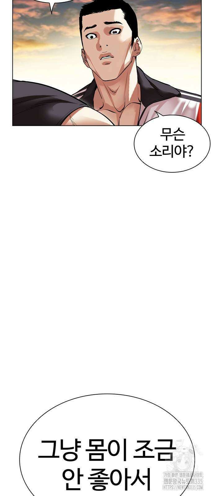 외모지상주의 498화 6