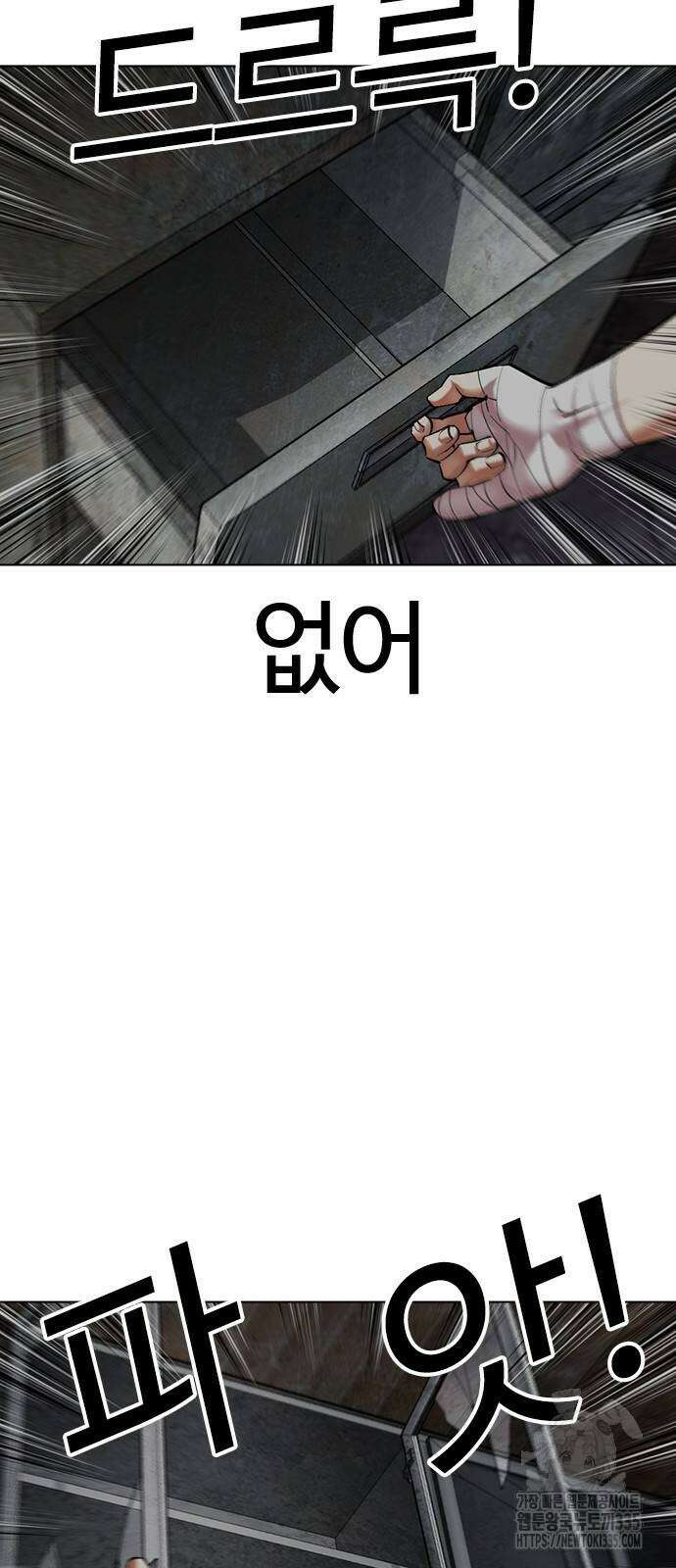 외모지상주의 498화 8