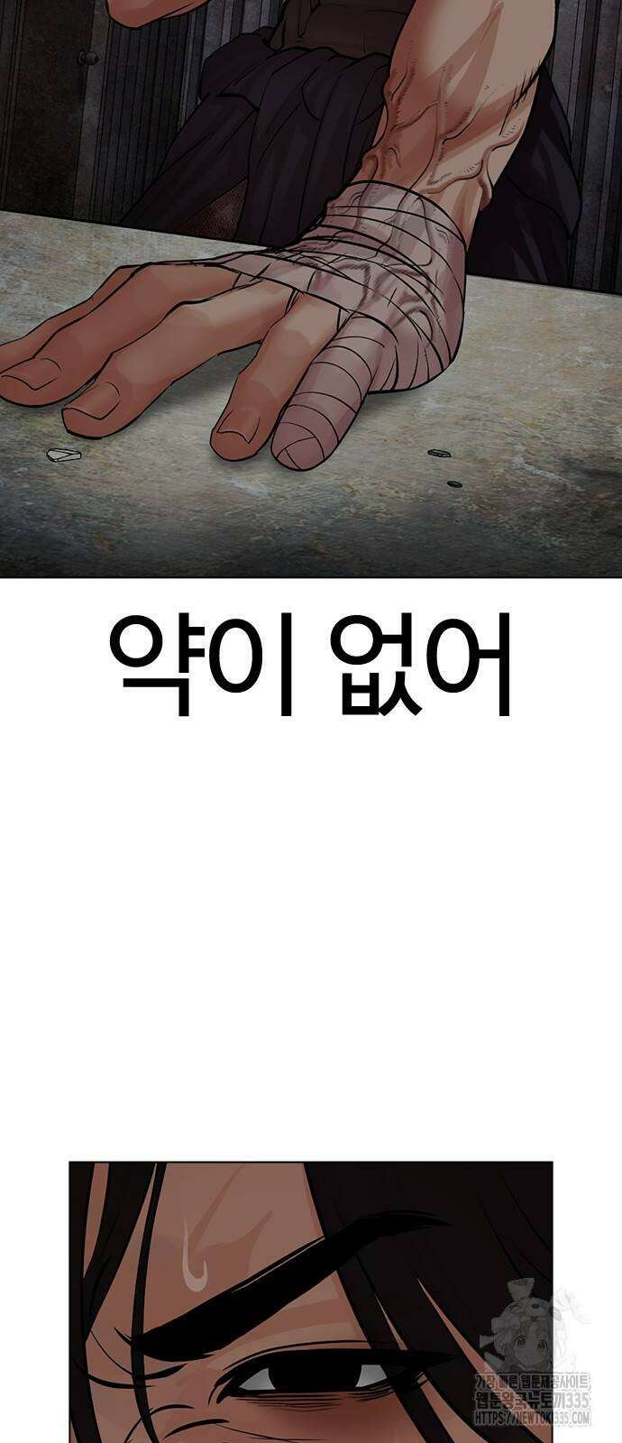 외모지상주의 498화 10