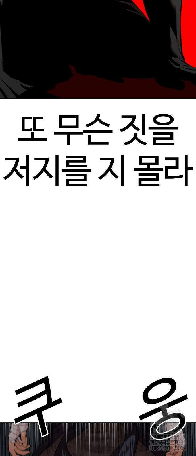 외모지상주의 498화 12