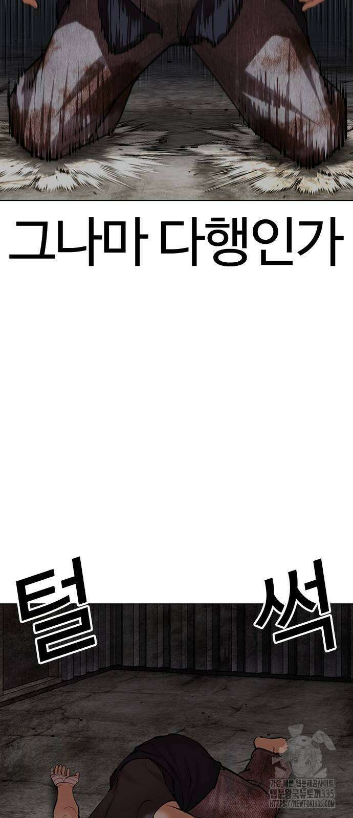 외모지상주의 498화 13