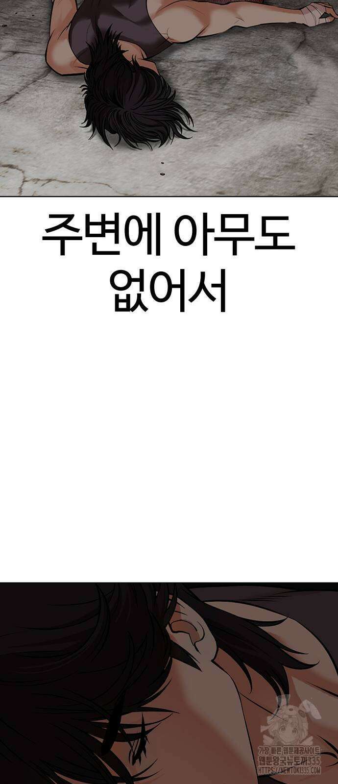 외모지상주의 498화 14
