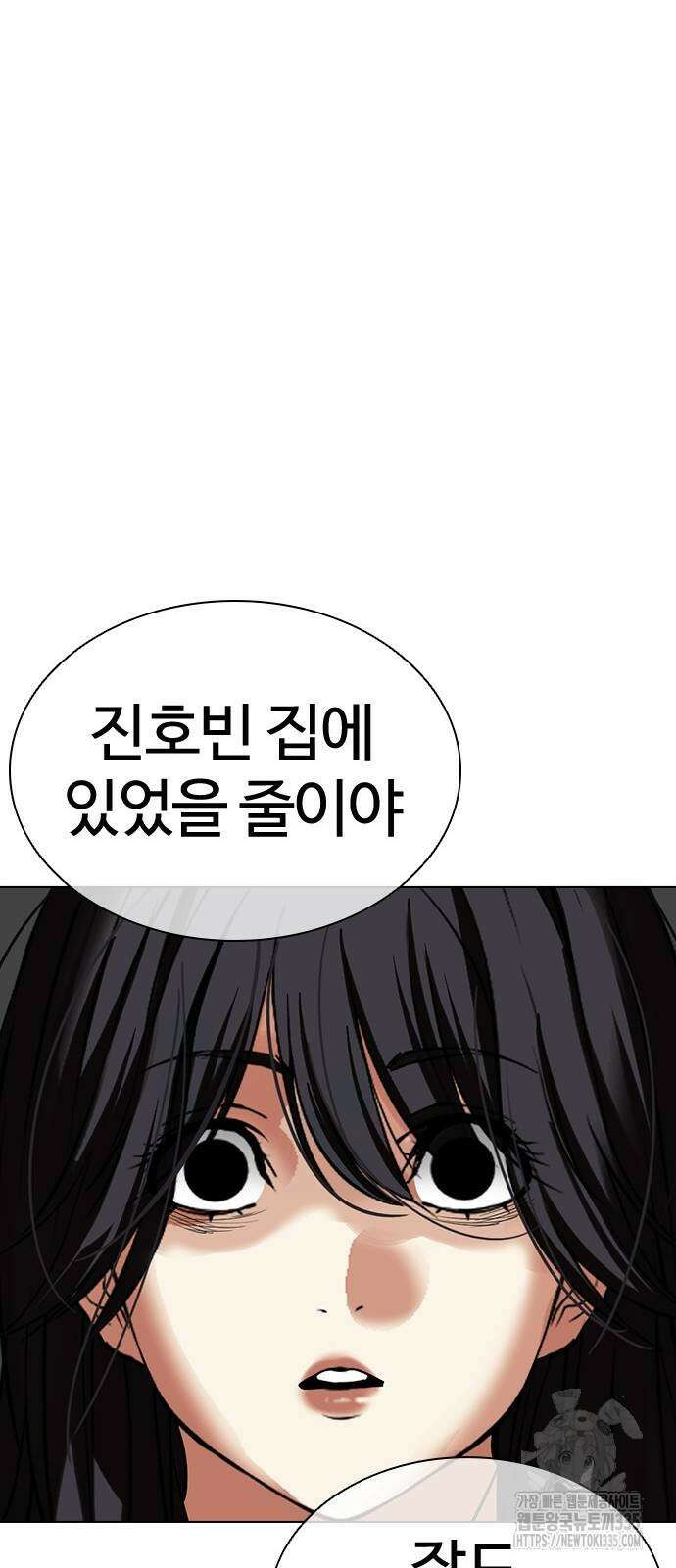 외모지상주의 498화 16