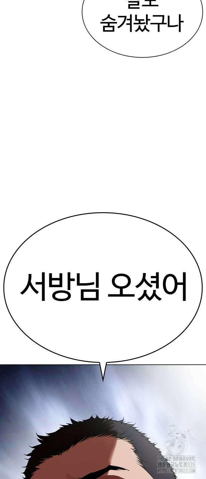 외모지상주의 498화 17