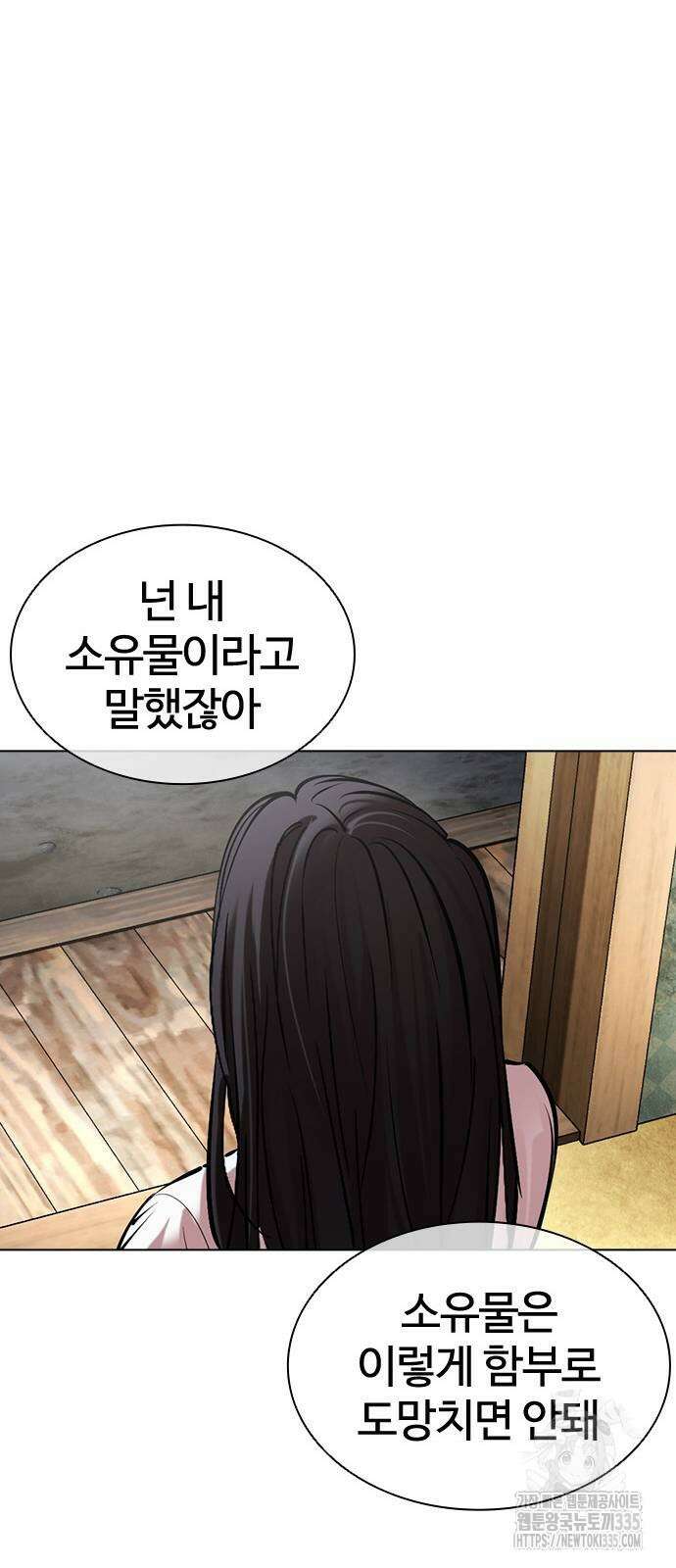 외모지상주의 498화 20