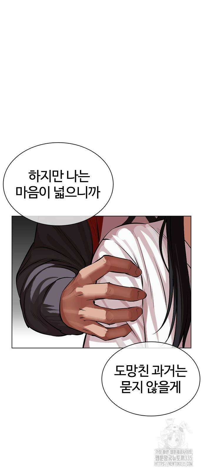 외모지상주의 498화 21