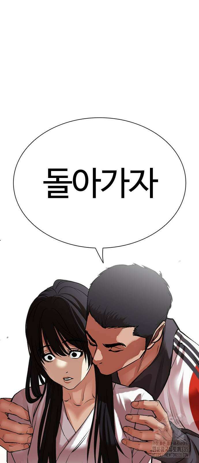 외모지상주의 498화 22