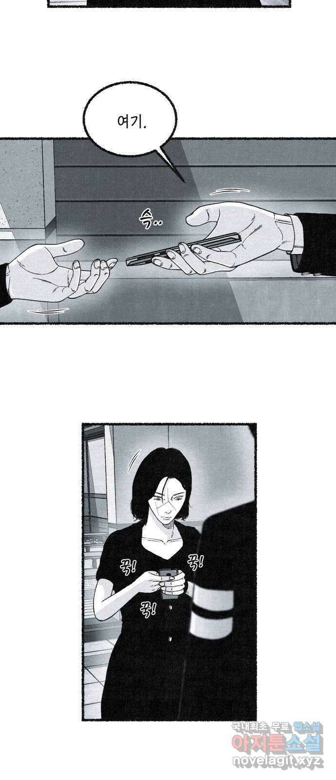 벌집 20화 5