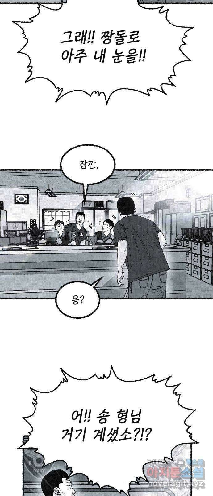 벌집 20화 10