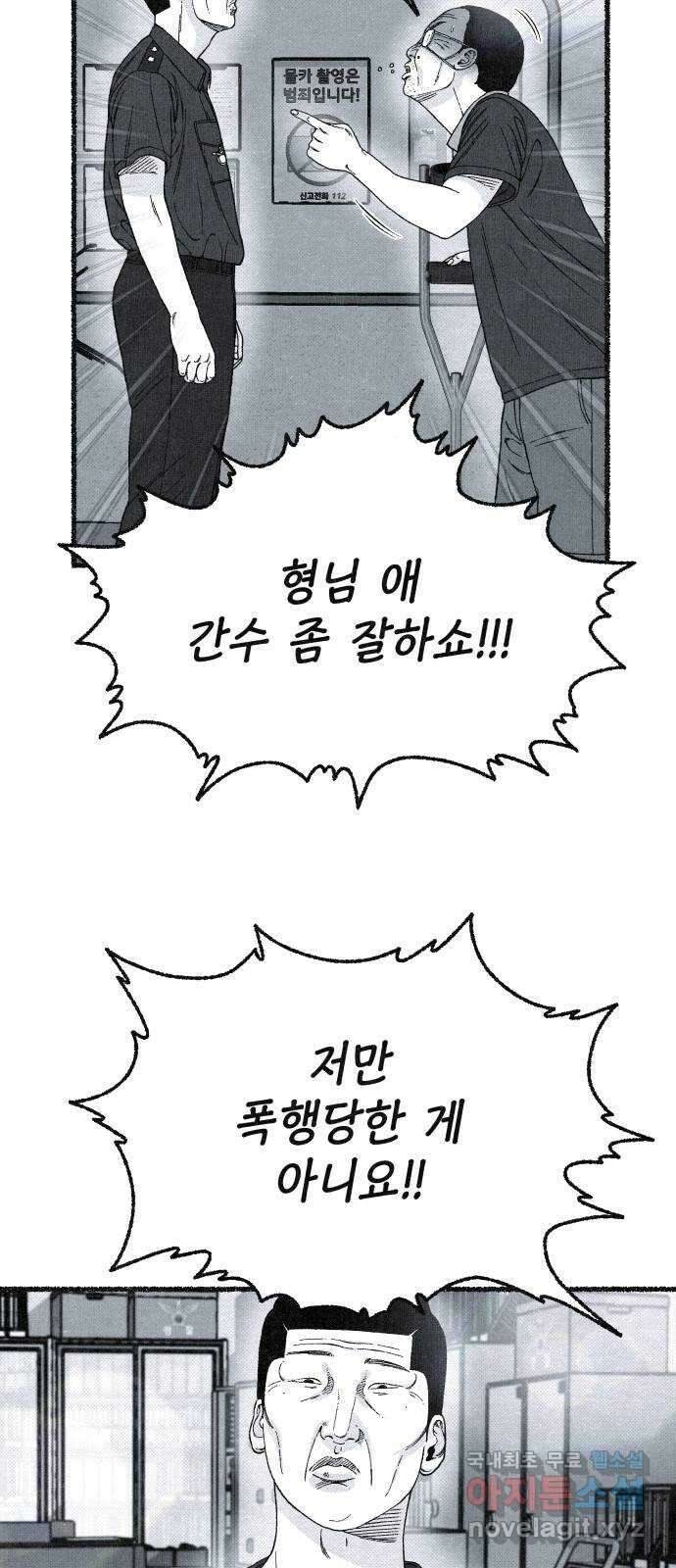 벌집 20화 11