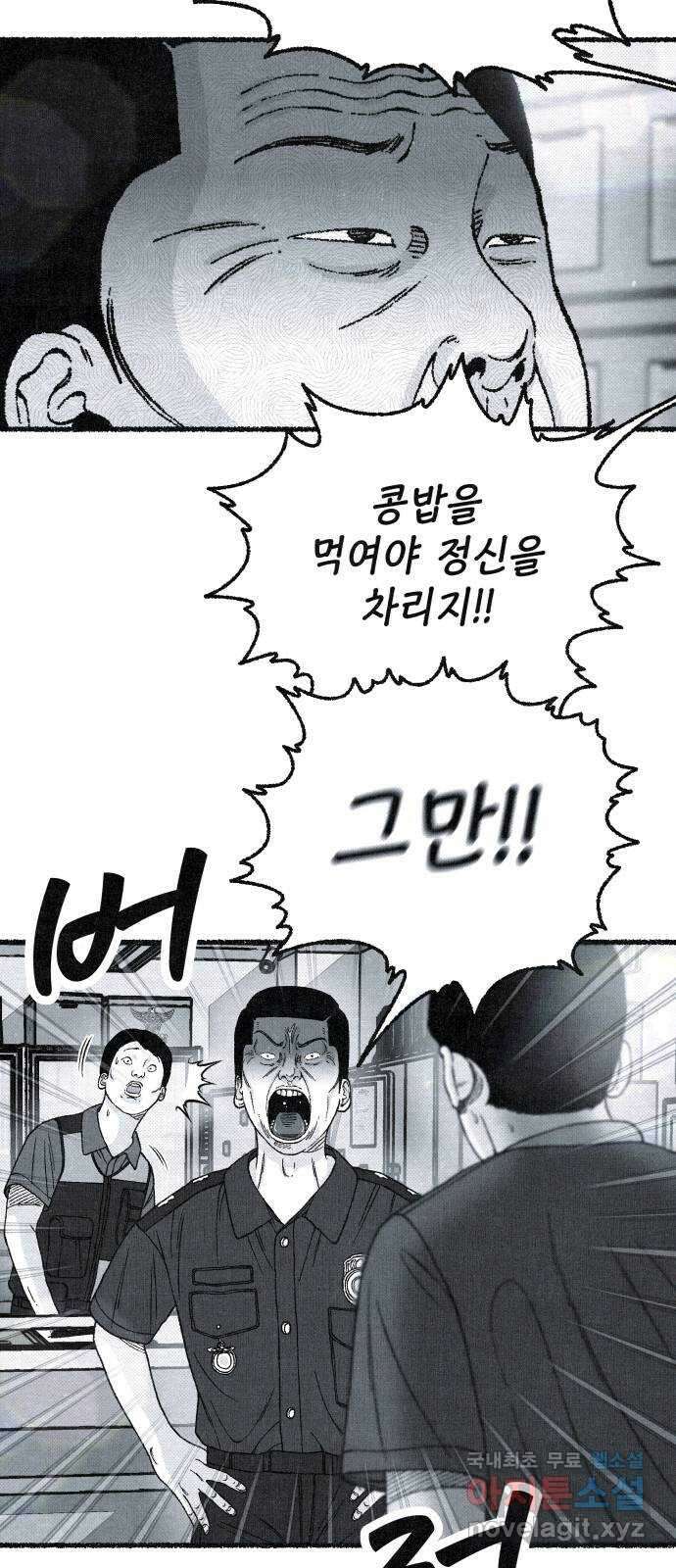 벌집 20화 15