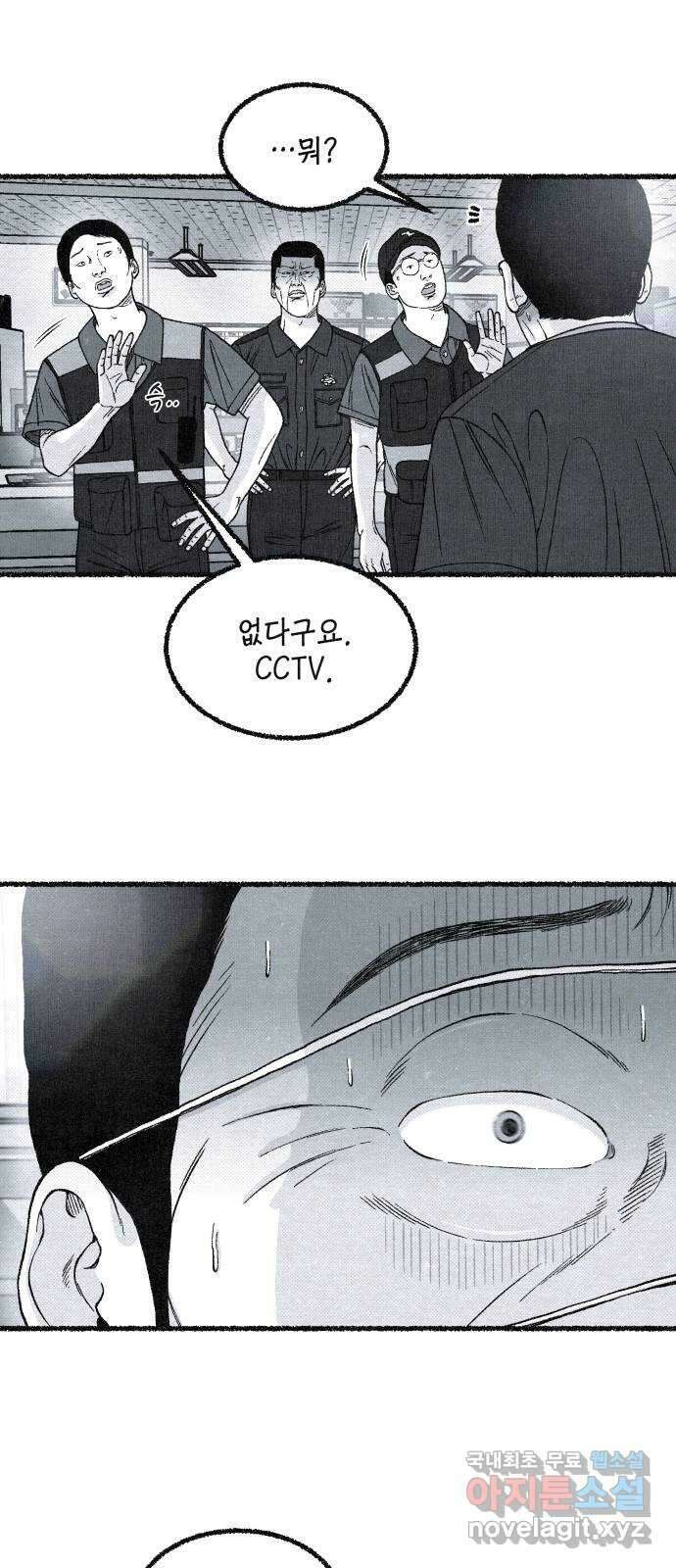 벌집 20화 25