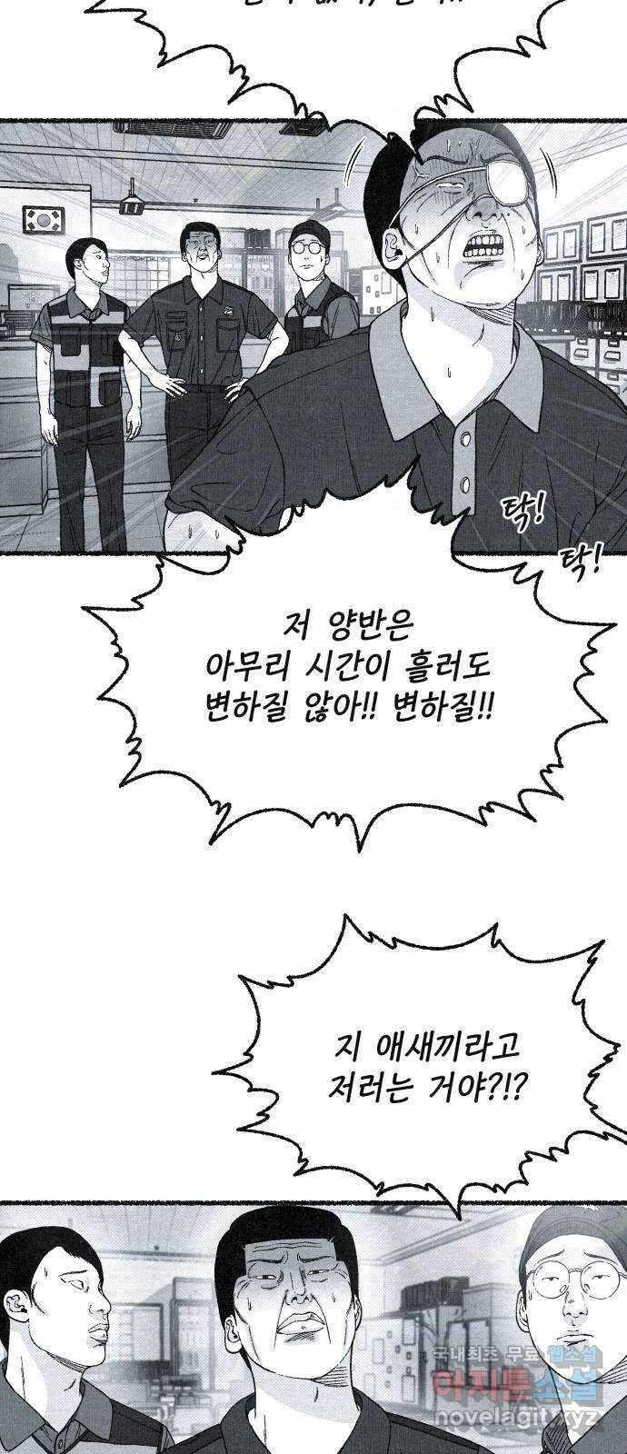 벌집 20화 28