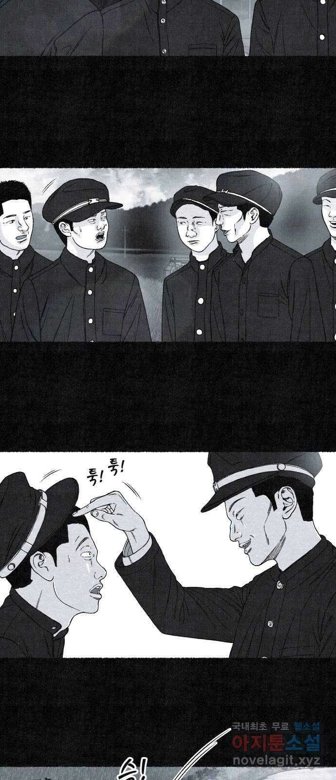벌집 20화 32