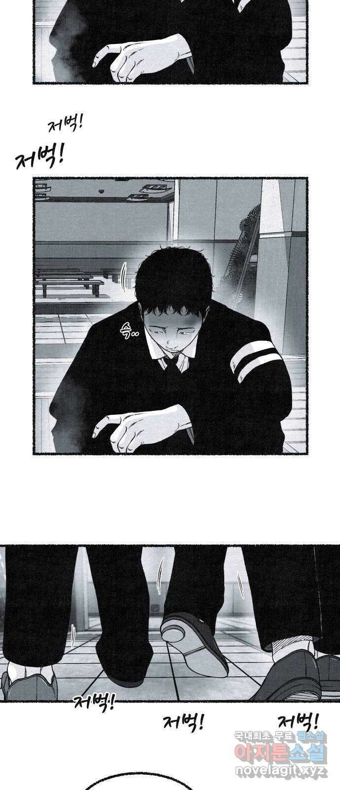 벌집 20화 37