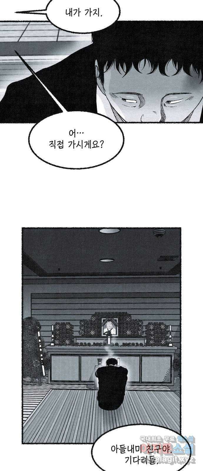 벌집 20화 38