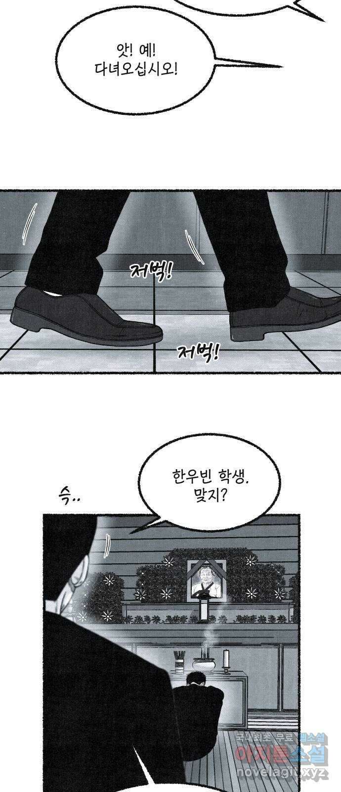벌집 20화 39