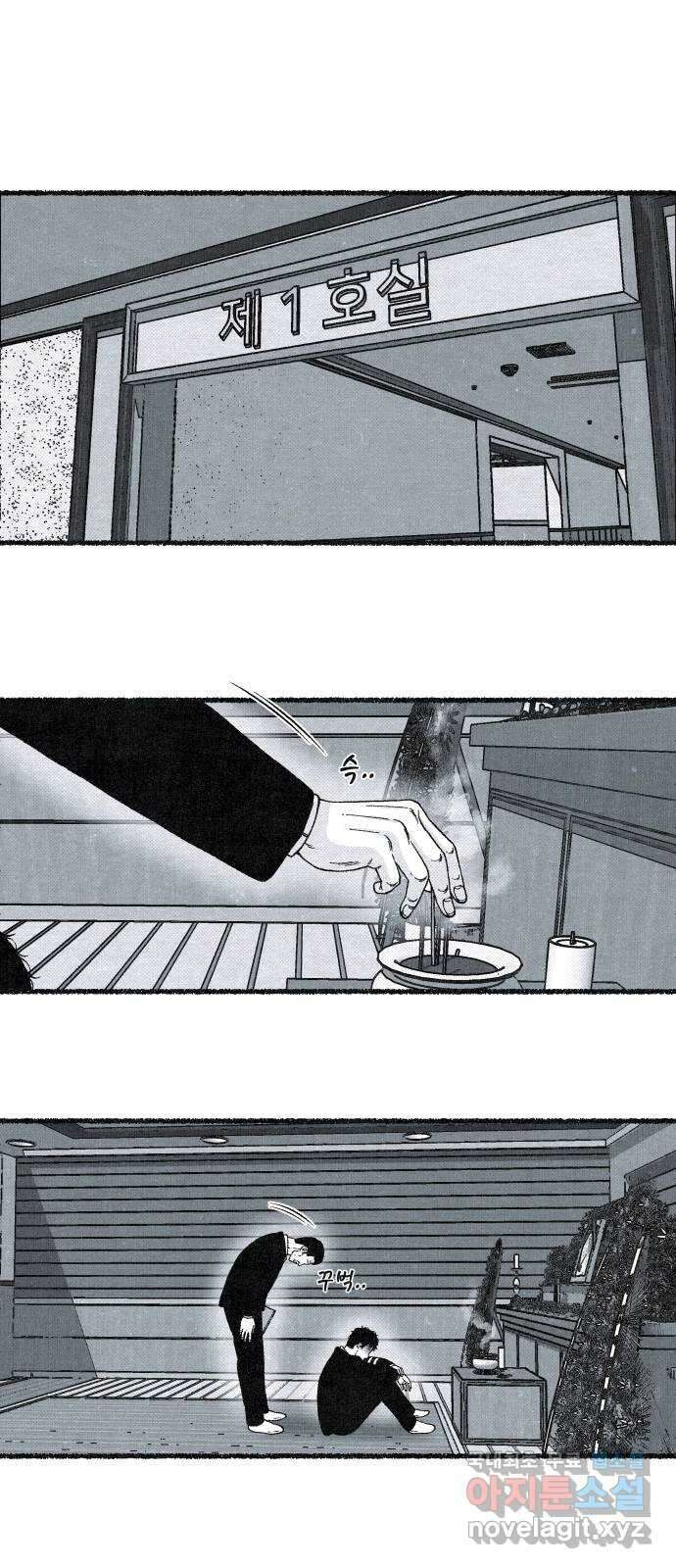 벌집 20화 43