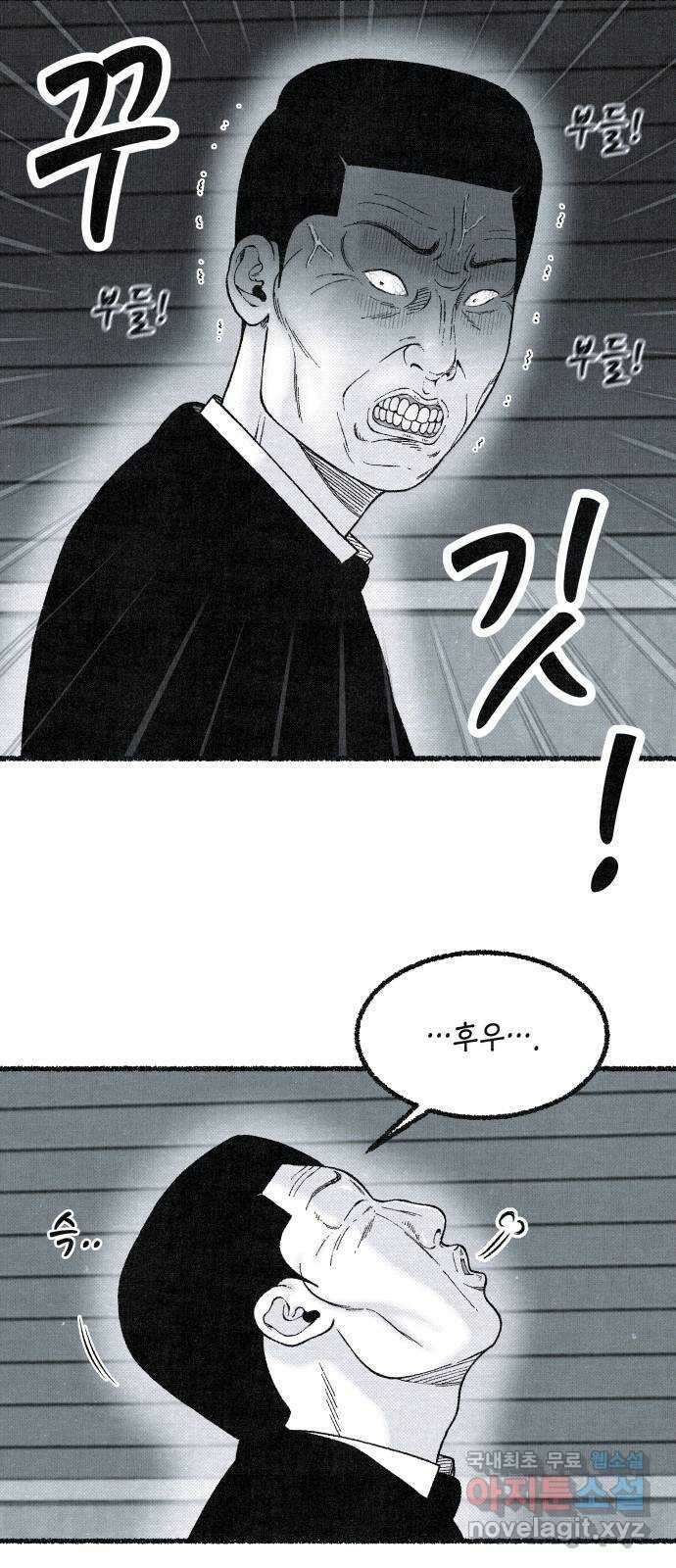 벌집 20화 49