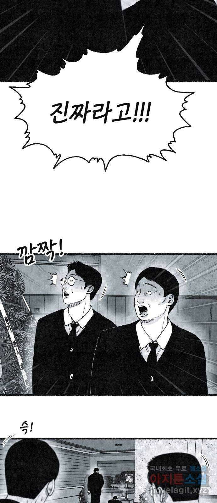 벌집 20화 51