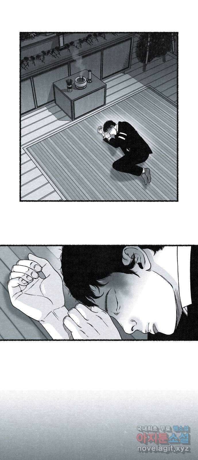 벌집 20화 59