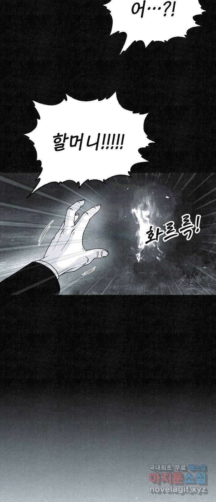 벌집 20화 64