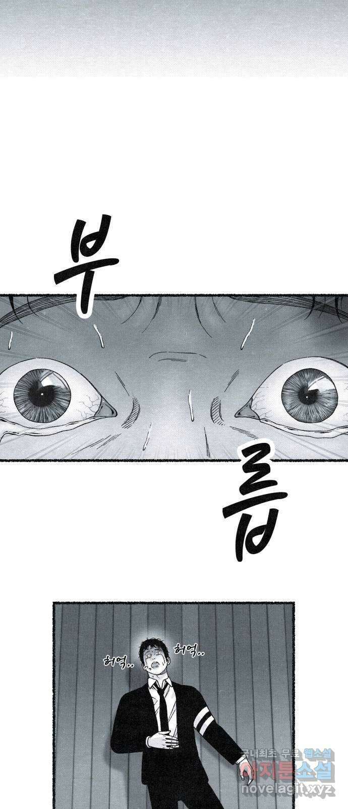 벌집 20화 65