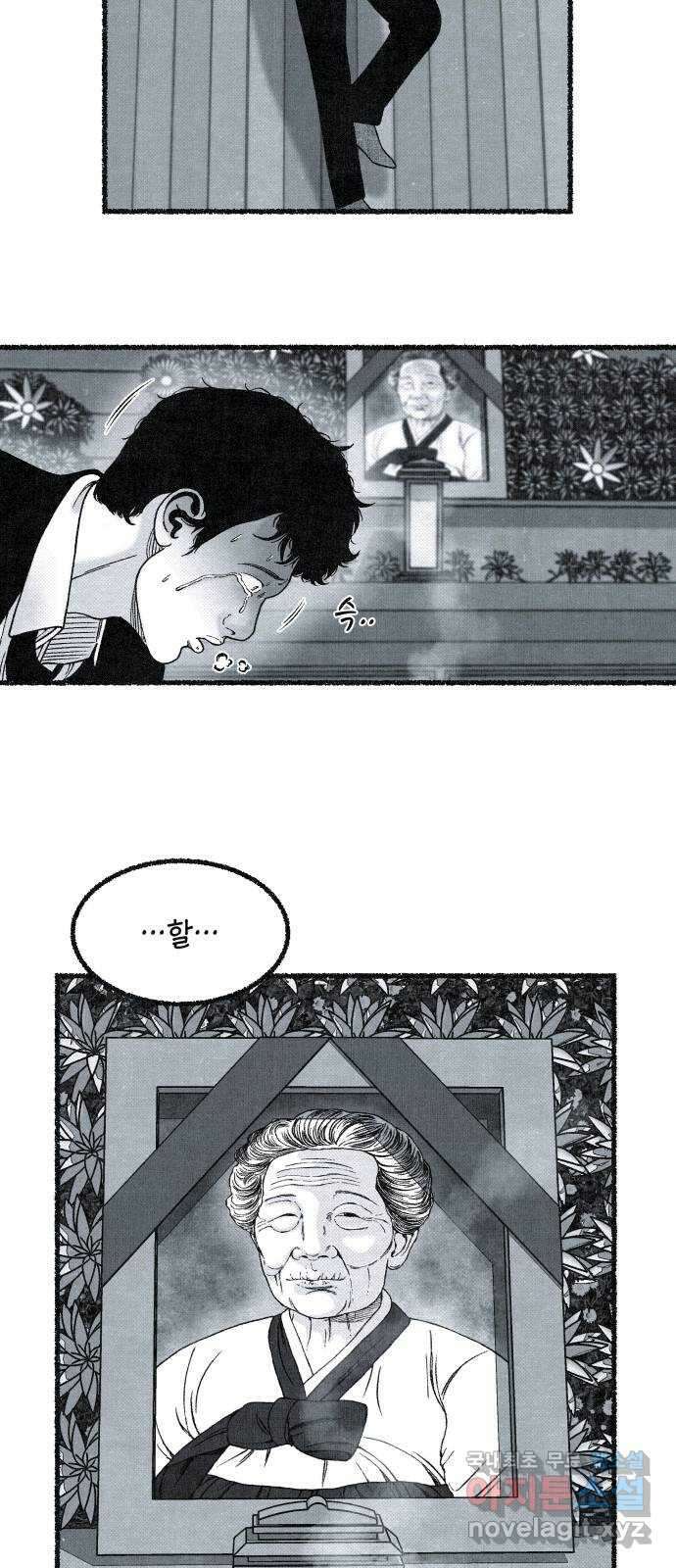 벌집 20화 66