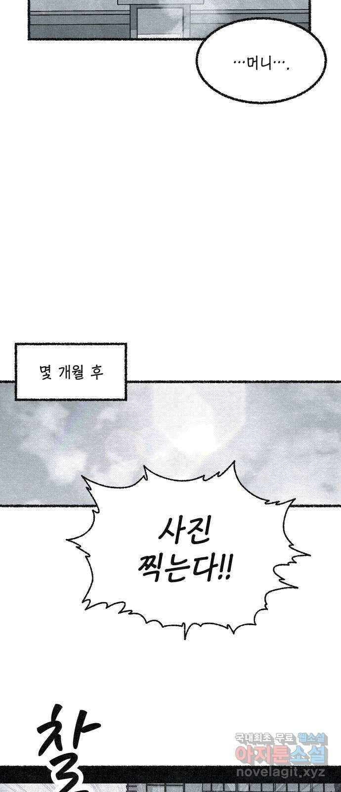 벌집 20화 67