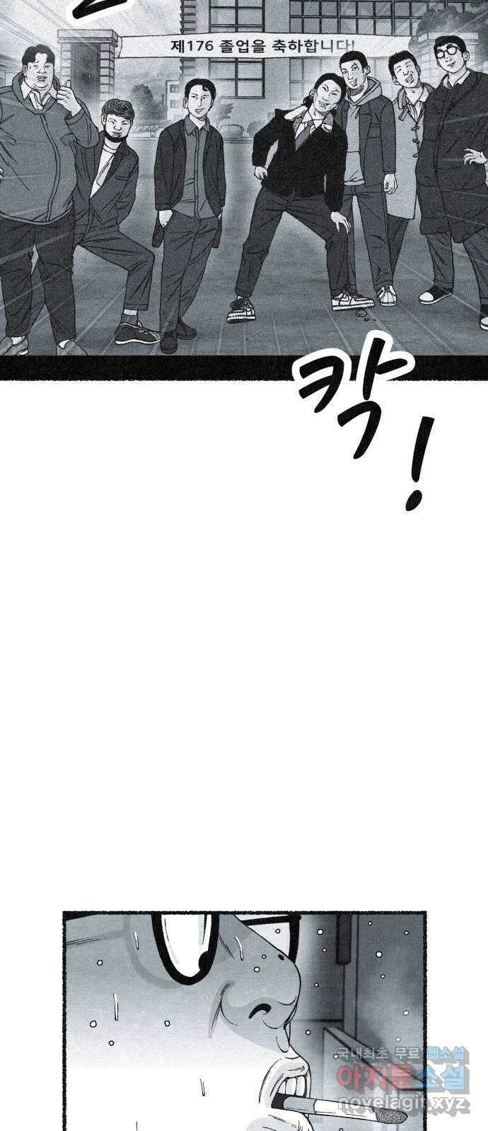 벌집 20화 68