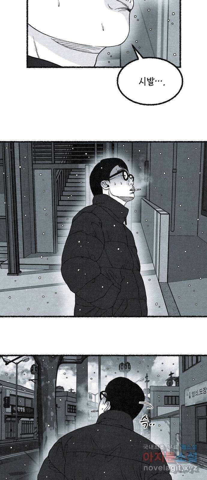 벌집 20화 69
