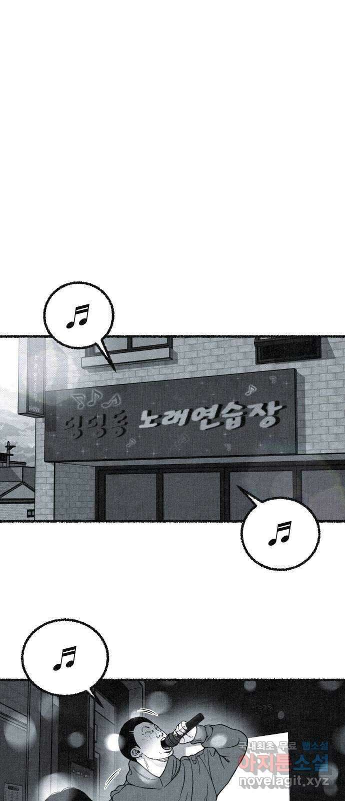 벌집 20화 71