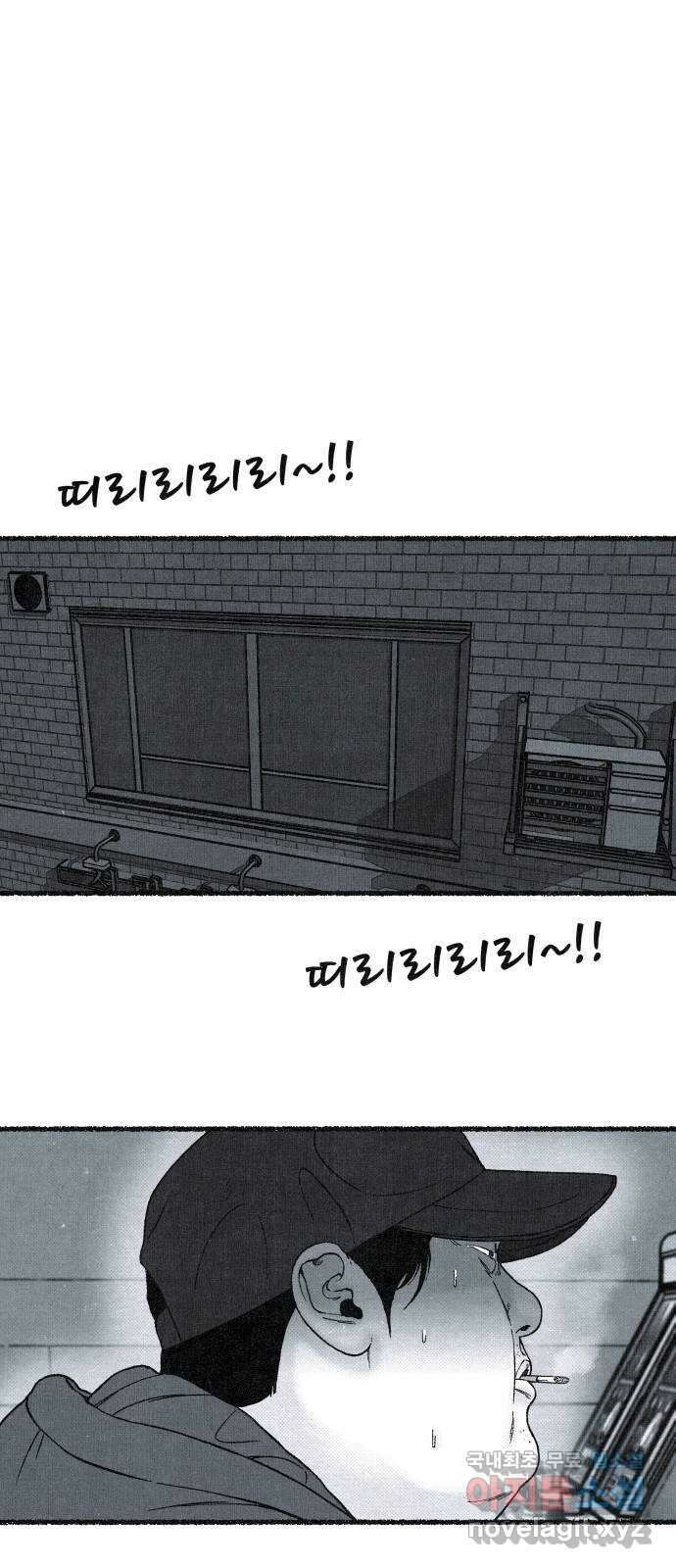 벌집 20화 73