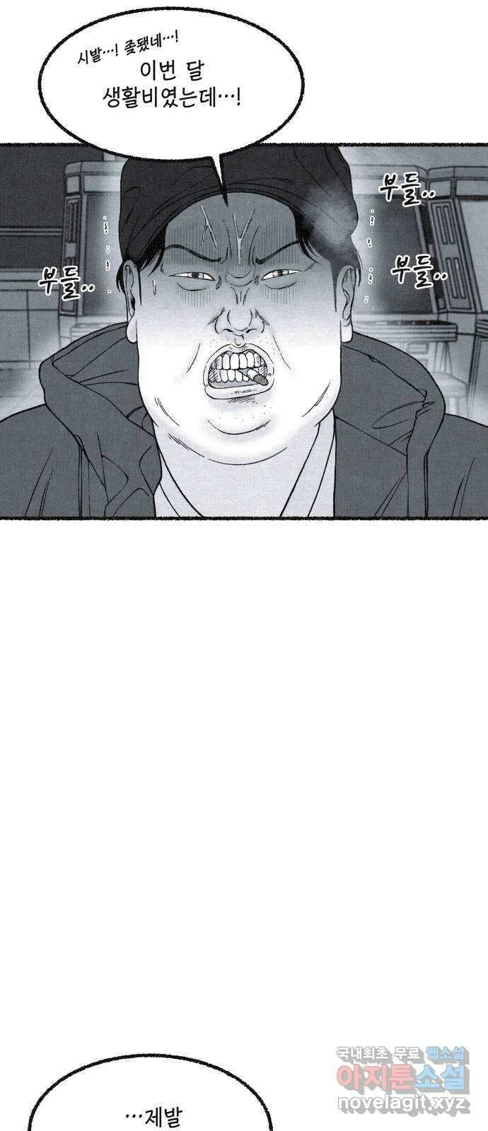 벌집 20화 75