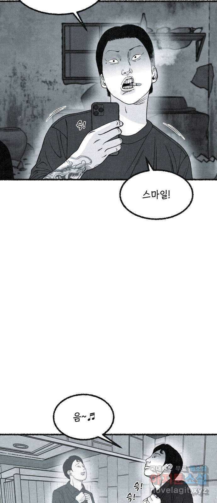 벌집 20화 77