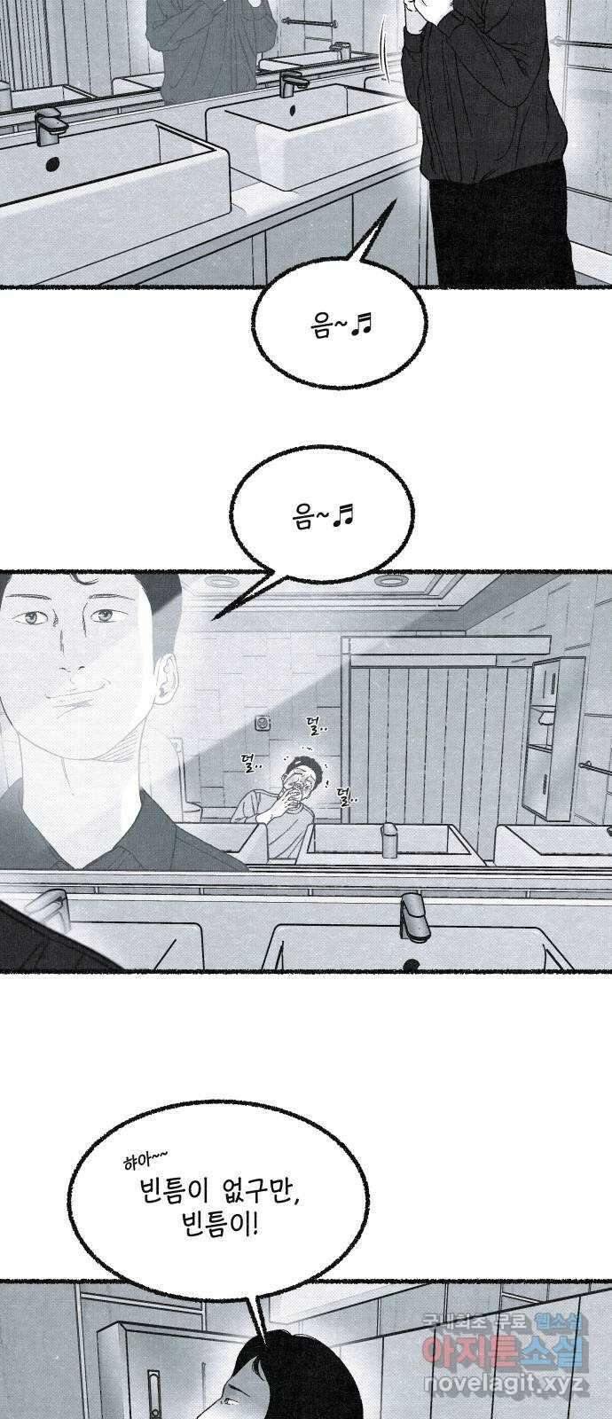 벌집 20화 78