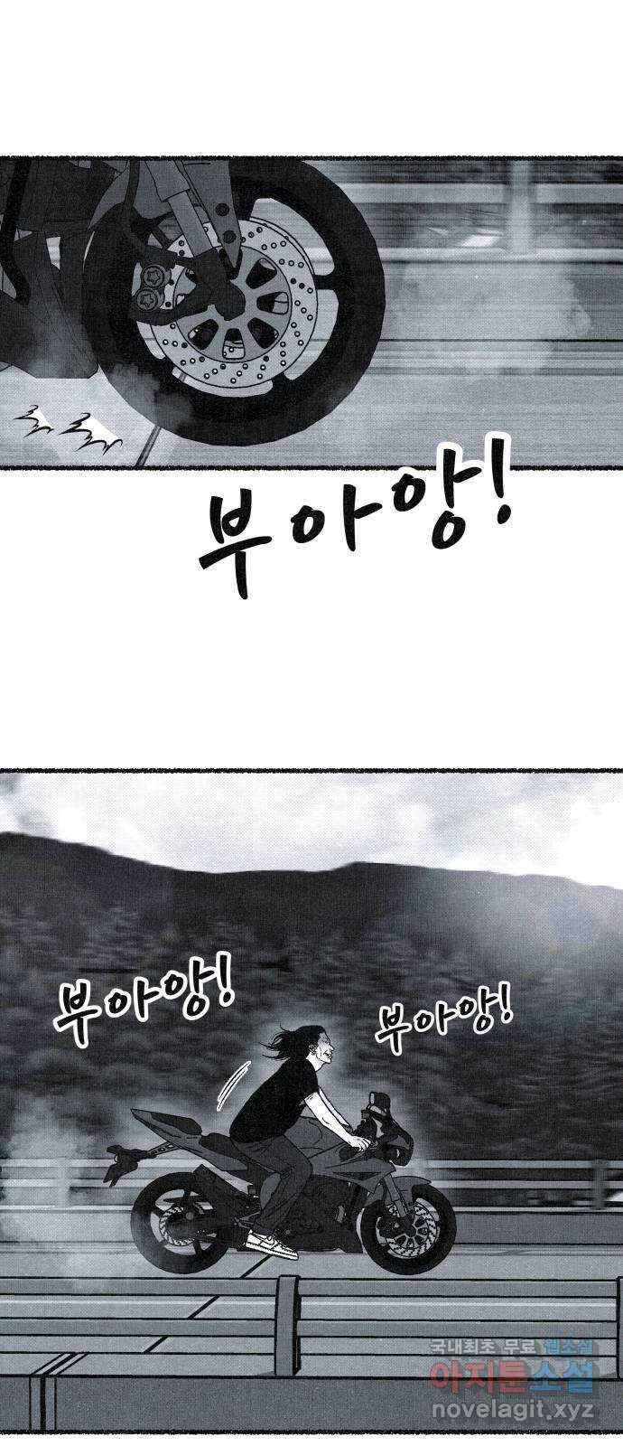벌집 20화 86
