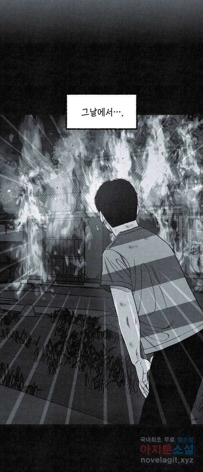 벌집 20화 101