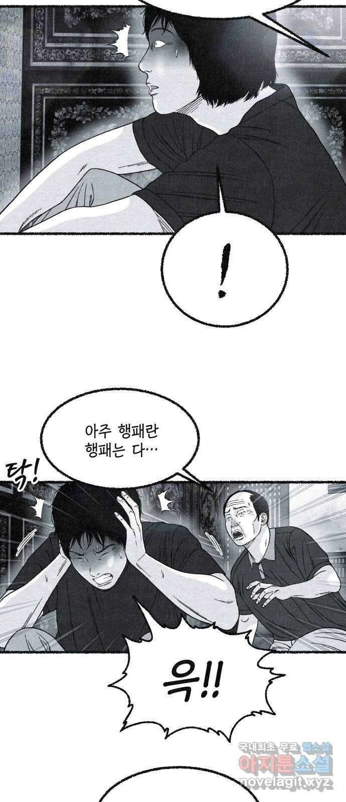 벌집 20화 104