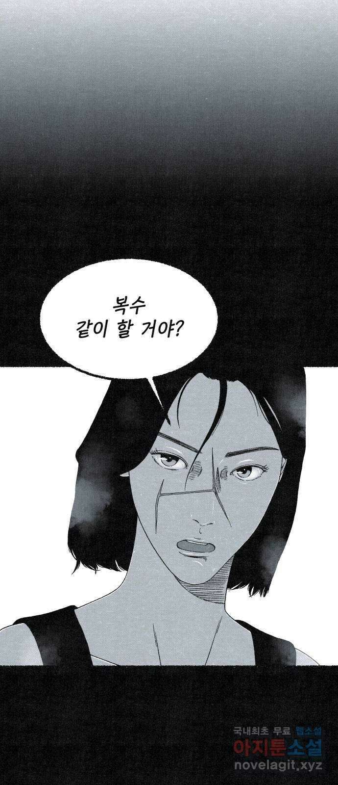 벌집 20화 106